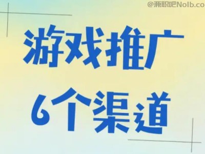 博尔塔拉游戏推广赚佣金的平台有哪些